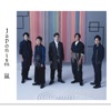 'Japonism' by Arashi