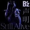 Cover art for 声明 / Still Alive - EP by B'z