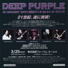 Cover art for Live In Tokyo 3/25 by Deep Purple