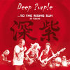 Cover art for To the Rising Sun (In Tokyo) by Deep Purple