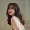 Cover art for Heartache - Single by Lee Hae-ri