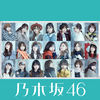 Cover art for Kaerimichiwa Toomawarishitakunaru (Special Edition) by Nogizaka46