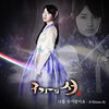 Cover art for 구가의서 Kangchi, the Beginning (riginal Television Soundtrack), Pt. 5 - Single by Suzy