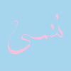 Cover art for Forget by Xiu Xiu