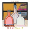 Cover art for Jealousy (KIA Carnival Commercial Song) - Single by Zion.T